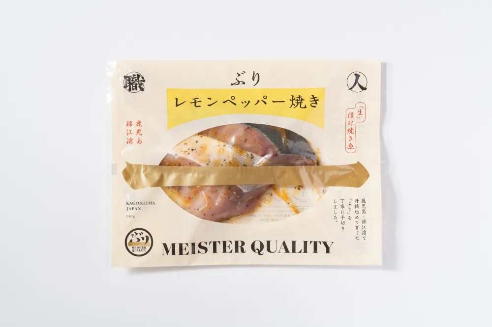 ぶりの「レモンペッパー焼き」(3パック)【ぶり料理をさっぱり楽しめます】